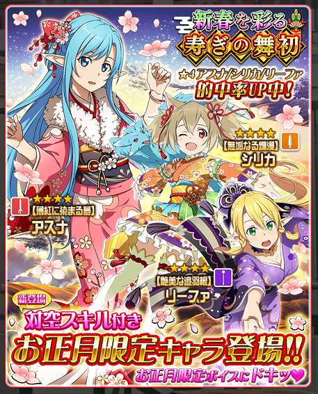 アスナ　薄紅に染まる夢　SAO