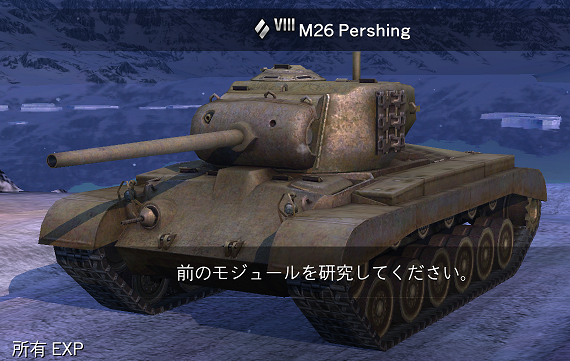 M26パーシング