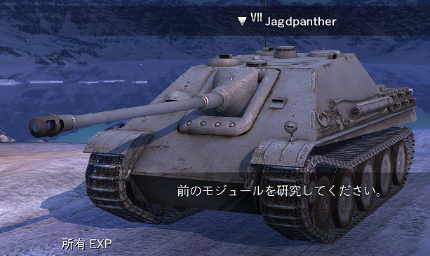 ヤークトパンター