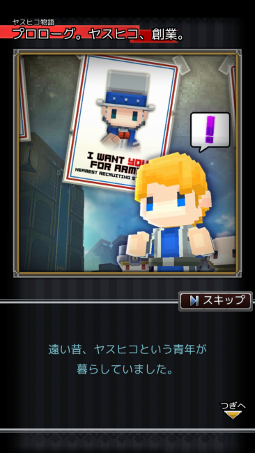 しくじり勇者は優柔不断　中年騎士ヤスヒロ　先行プレイ　Polaris-x Inc