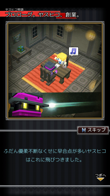 しくじり勇者は優柔不断　中年騎士ヤスヒロ　先行プレイ　Polaris-x Inc