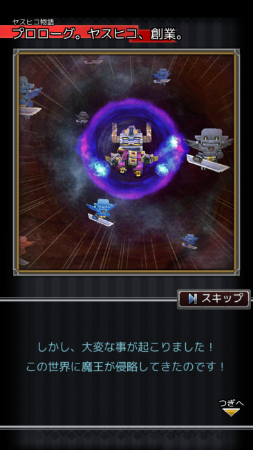 しくじり勇者は優柔不断　中年騎士ヤスヒロ　先行プレイ　Polaris-x Inc