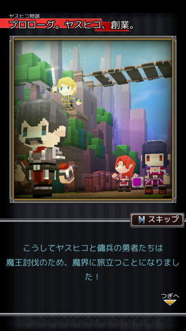 しくじり勇者は優柔不断　中年騎士ヤスヒロ　先行プレイ　Polaris-x Inc