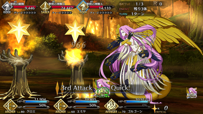 ゴルゴーン　Fate/Grand Order　キャラ紹介