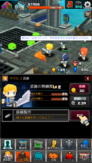 しくじり勇者は優柔不断　中年騎士ヤスヒロ　先行プレイ　Polaris-x Inc