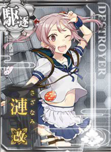 艦これ　漣　魂の還る海