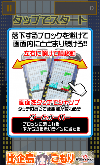 アプリ〇作劇場 テトリマン アクション
