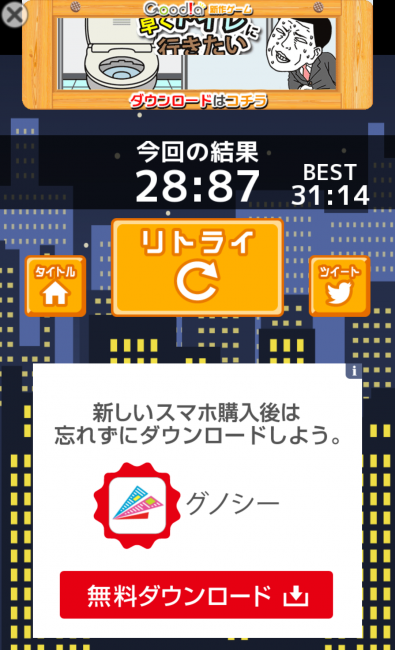 アプリ〇作劇場 テトリマン アクション