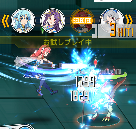 レイン　めぐる奔流　SAO