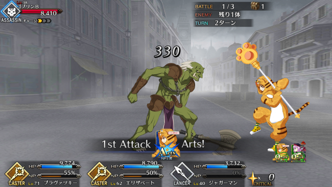 FGO ジャガーマン 藤村大河