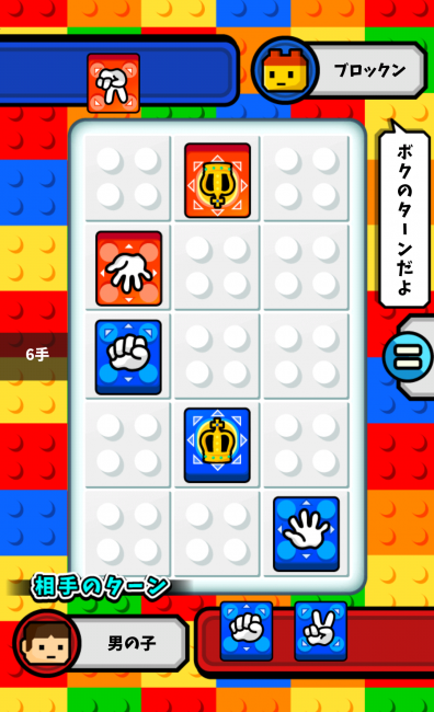 対戦！じゃんけん将棋　アプリ○作劇場　ボードゲーム