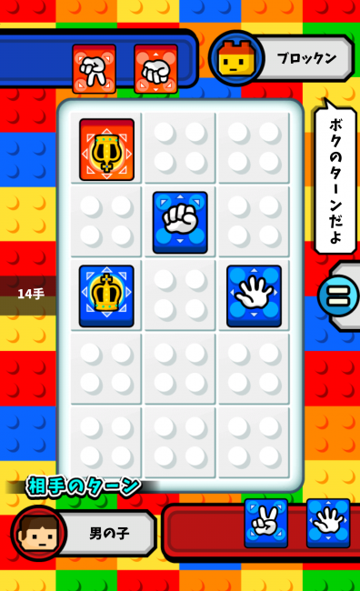 対戦！じゃんけん将棋　アプリ○作劇場　ボードゲーム