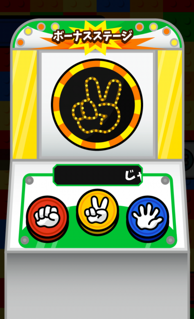 対戦！じゃんけん将棋　アプリ○作劇場　ボードゲーム