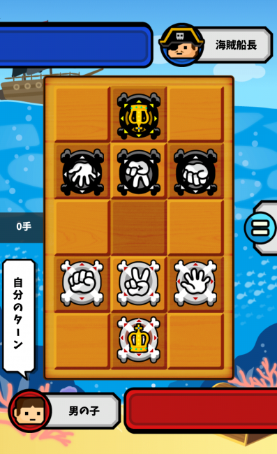 対戦！じゃんけん将棋　アプリ○作劇場　ボードゲーム