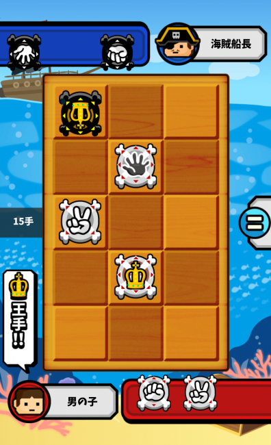 対戦！じゃんけん将棋　アプリ○作劇場　ボードゲーム