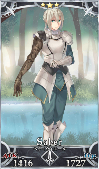 ベディヴィエール　Fate/Grand Order