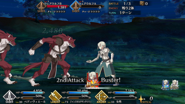 ベディヴィエール　Fate/Grand Order