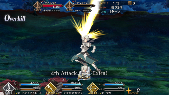 ベディヴィエール　Fate/Grand Order