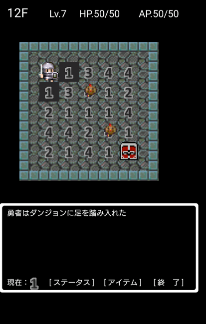 ふしぎな魔女の迷宮　アプリ〇作劇場　ローグライクRPG
