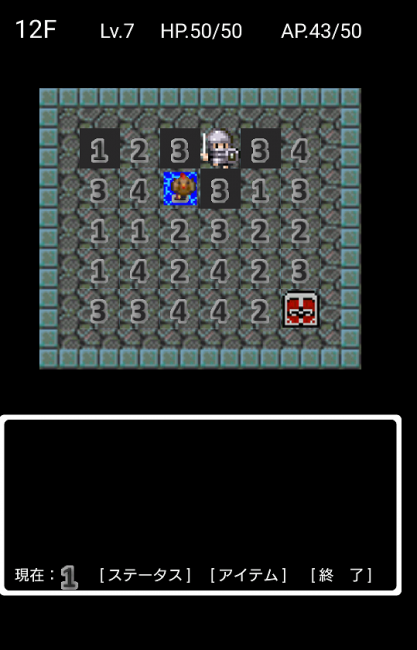 ふしぎな魔女の迷宮　アプリ〇作劇場　ローグライクRPG