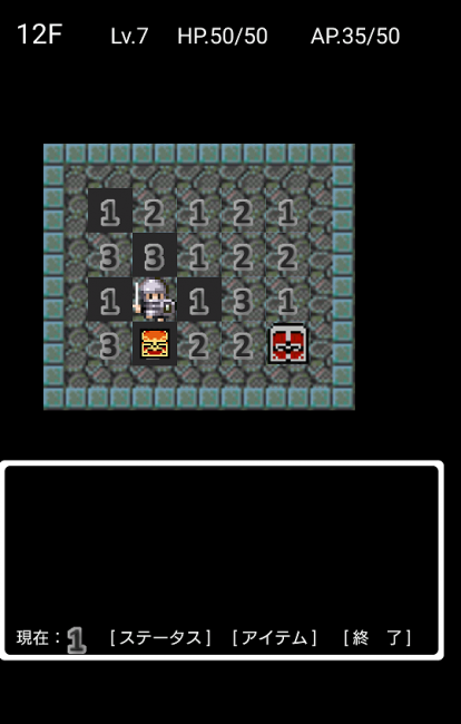 ふしぎな魔女の迷宮　アプリ〇作劇場　ローグライクRPG