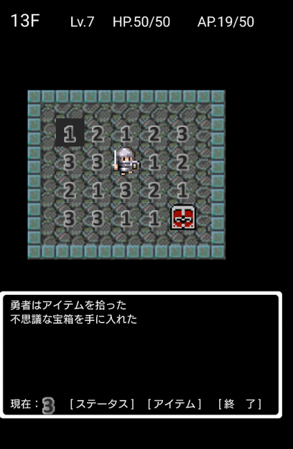 ふしぎな魔女の迷宮　アプリ〇作劇場　ローグライクRPG