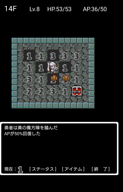 ふしぎな魔女の迷宮　アプリ〇作劇場　ローグライクRPG