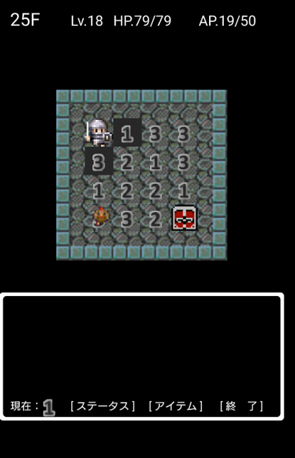 ふしぎな魔女の迷宮　アプリ〇作劇場　ローグライクRPG