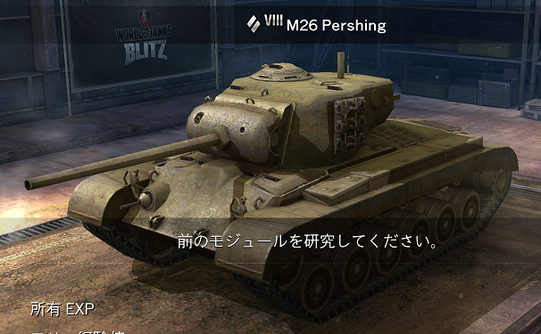 M26パーシング　履修！戦車道！　ガルパン