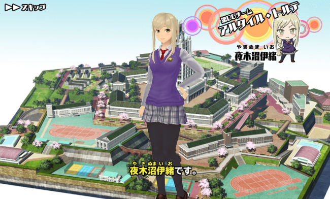 スクスト　五稜館学園案内　夜木沼伊緒