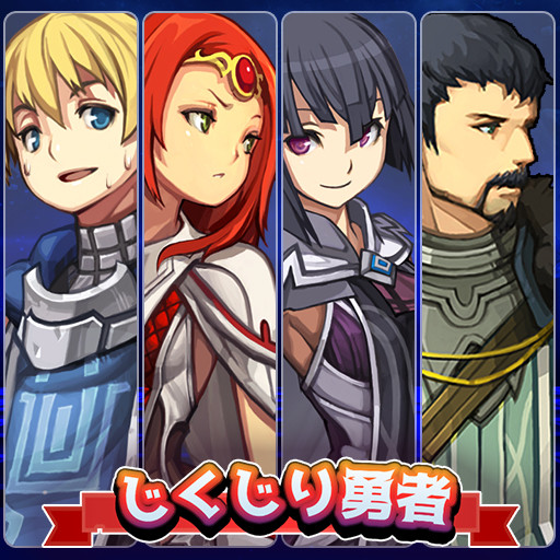 『しくじり勇者は優柔不断』2017年1月後半配信予定。