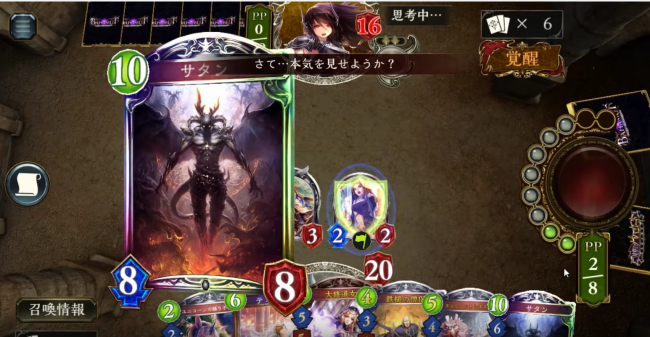 シャドウバース　ビショップ　ドラゴン　サタン