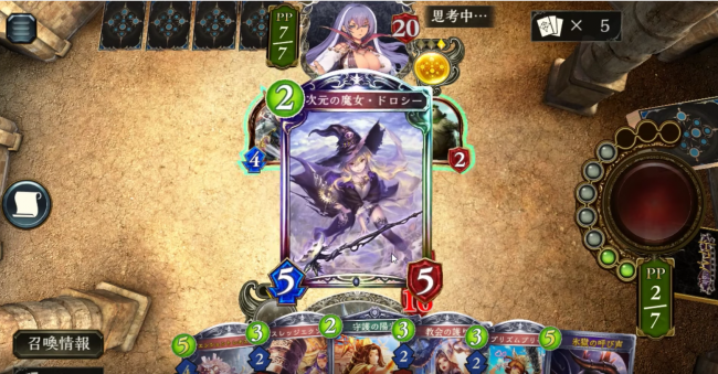 シャドウバース　ウィッチ　ビショップ　