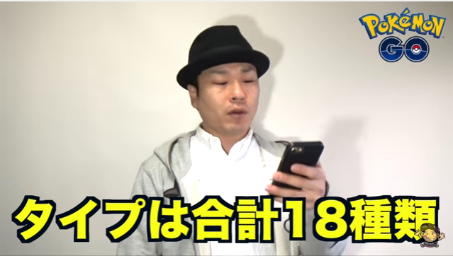 スマホゲーム　ポケモンGO　ジムバトル