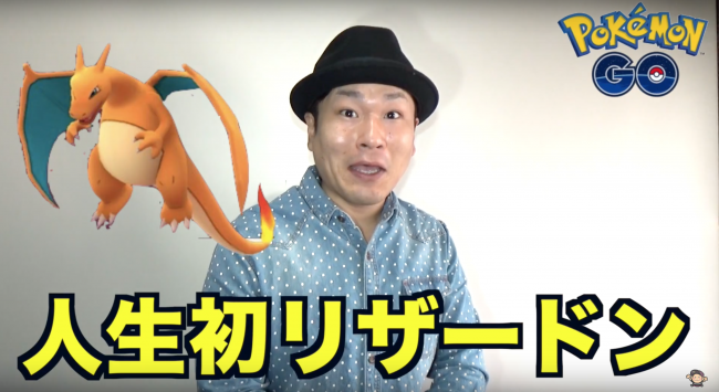 ポケモンGO　イベント