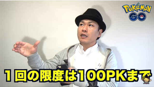 スマホゲーム　ポケモンGO　ジムバトル