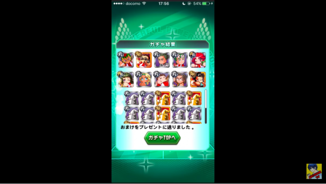 スマホゲーム　パワサカ　正月記念おまけガチャ