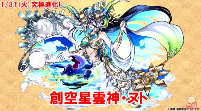 パズドラ　創空星雲神・ヌト