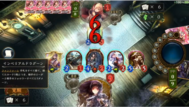 スマホゲーム　シャドウバース　インペリアルドラグーン