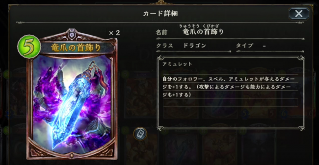 シャドウバース　ドラゴン　サタン