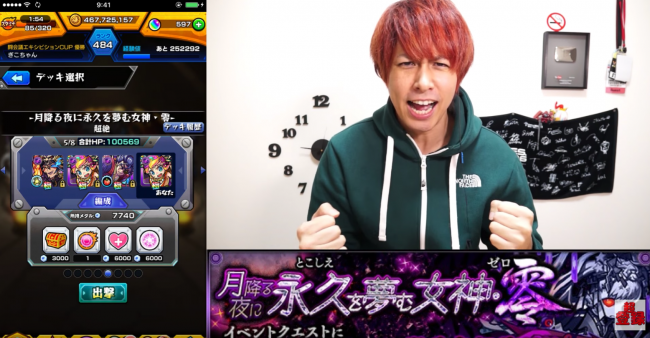 モンスト　ぎこちゃん　ツクヨミ零