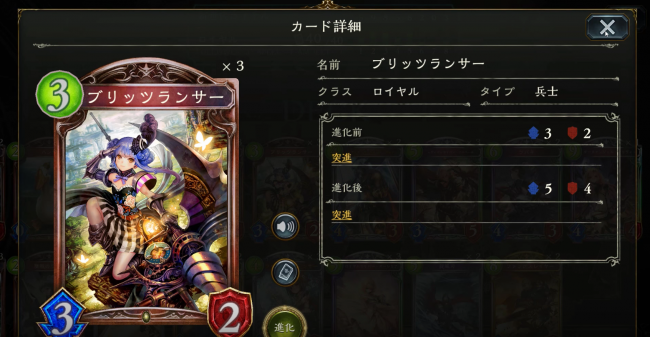 シャドウバース　ロイヤル　ブリッツランサー