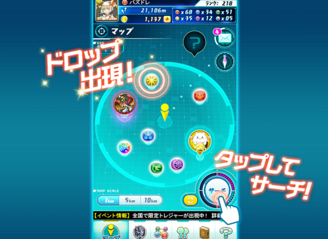 パズドラレーダー　ドロップ