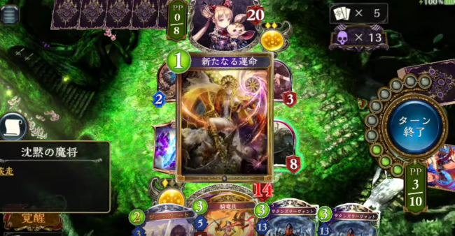 シャドウバース　ドラゴン　サタン