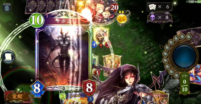 シャドウバース　ドラゴン　サタン