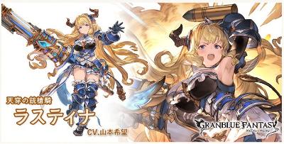 SSR土属性「ラスティな」