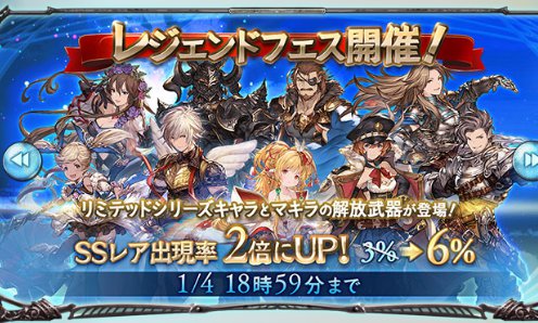 グランブルーファンタジー(グラブル)レジェフェス報告まとめ！