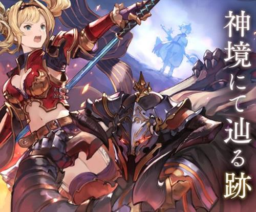 グランブルーファンタジー「神境にて辿る跡」タイトル画像。