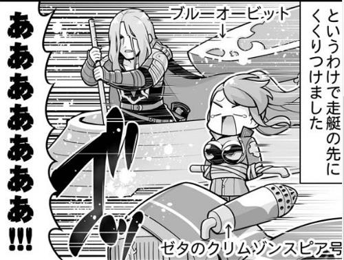 ぐらぶるっ！702話「ルシウスと走艇」編のイメージ１