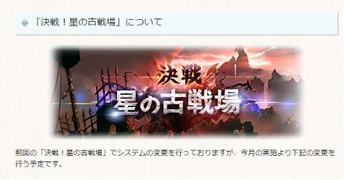 グラブル、次回「団イベ」の調整内容を発表！